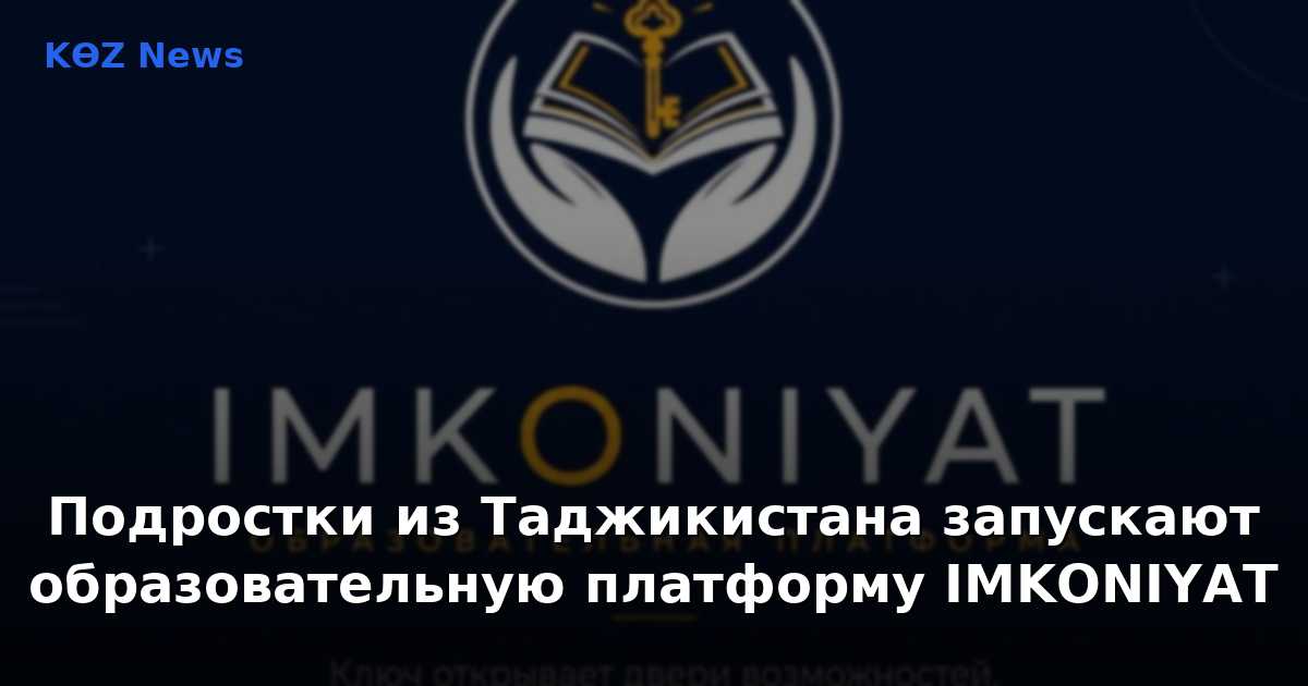 Публикация KӨZ News об IMKONIYAT